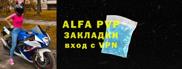 ALPHA-PVP Горнозаводск