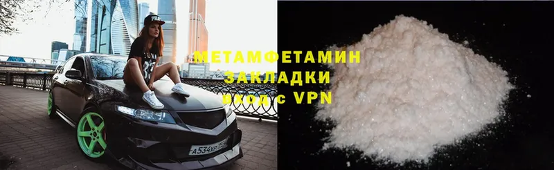 Метамфетамин кристалл  Тара 